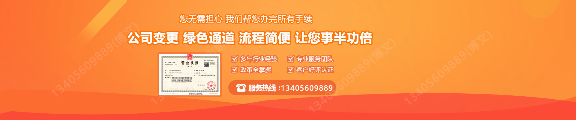 温州工商变更服务内容